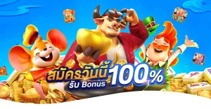 พิมรี่ slot