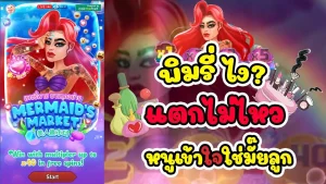 สล็อต พิมรี่ แตก ง่าย